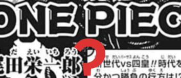 One Piece Chapter 1038'deki Spoilerlar Neler?