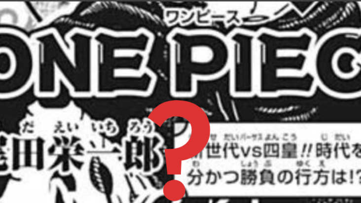 One Piece Chapter 1038'deki Spoilerlar Neler?